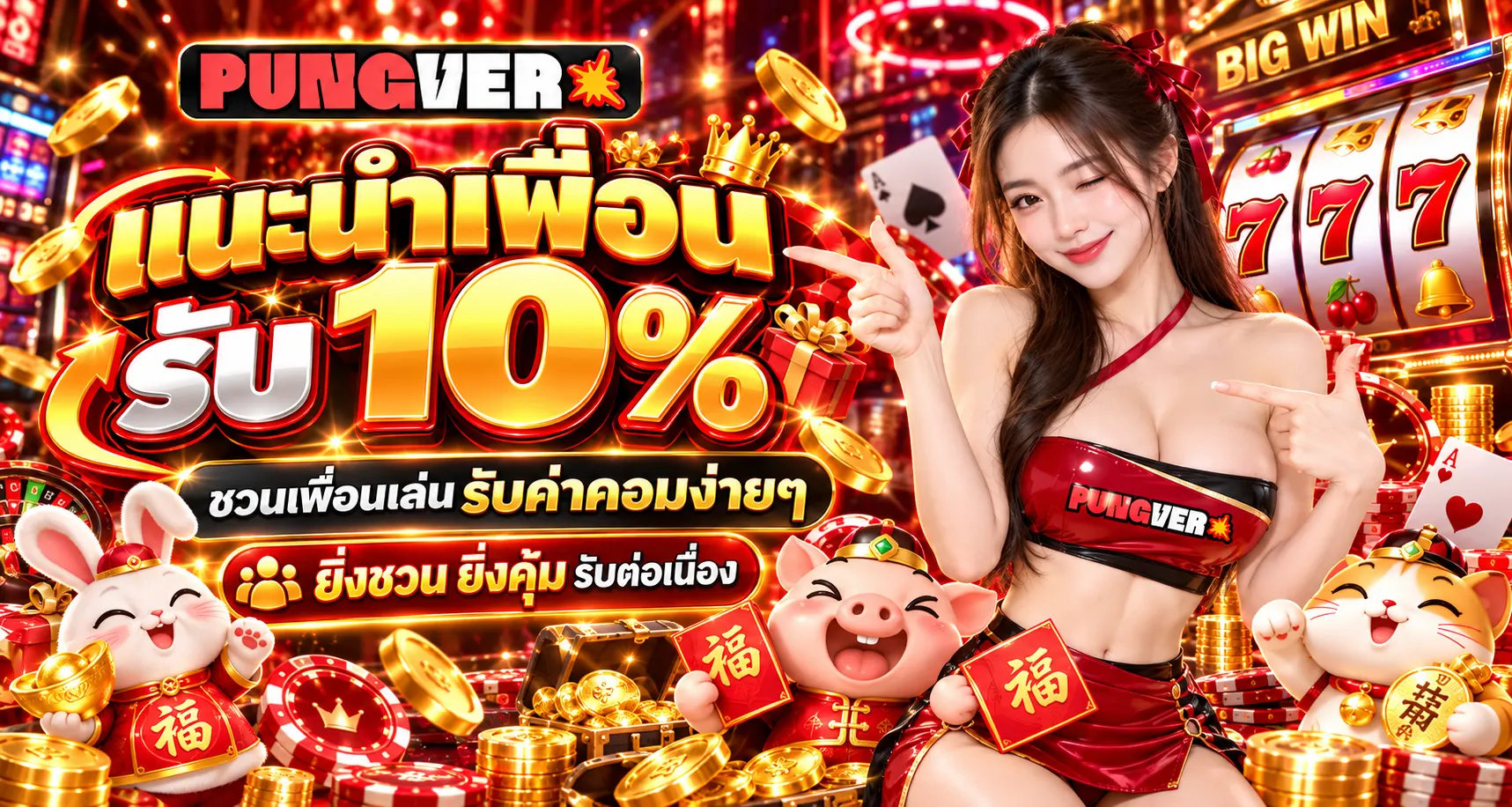 PUNGVER